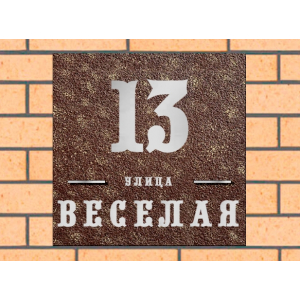 Квадратная рельефная литая табличка на дом купить в Дагестанских Огнях артикул ЛТ013 коричневая с патиной